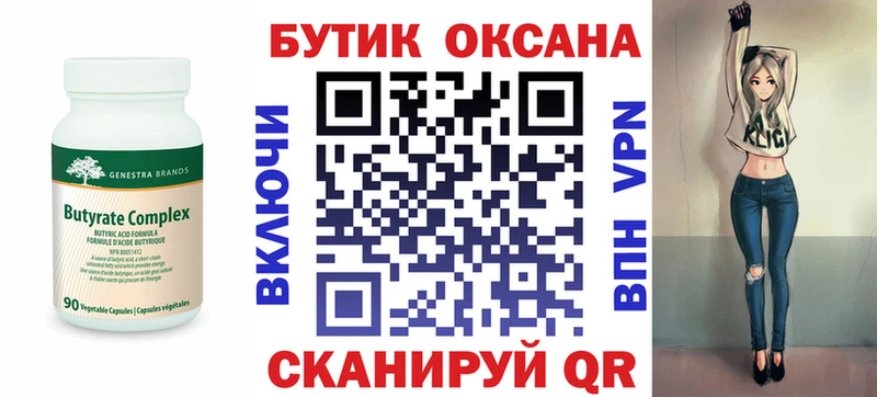 ссылка на мегу ТОР  закладка  Карабаш  БУТИРАТ бутик 