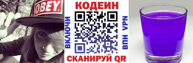 где найти   Карабаш  маркетплейс наркотические препараты  Codein Purple Drank 